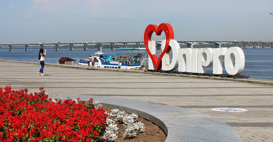 I love Dnipro Днепр