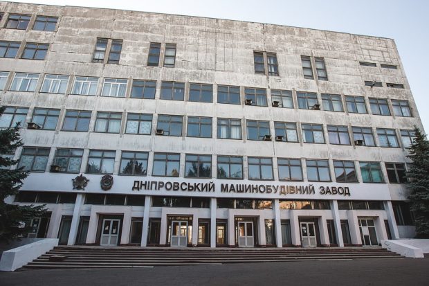 Машиностроительный Завод ,днепр