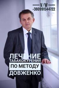 Медицинский центр Владимира Козлова, лечение ожирения, кодирование алкоголизма и курения. Медицина, здоровье > Лечение алкоголизма, наркомании и табакокурения, Днепр