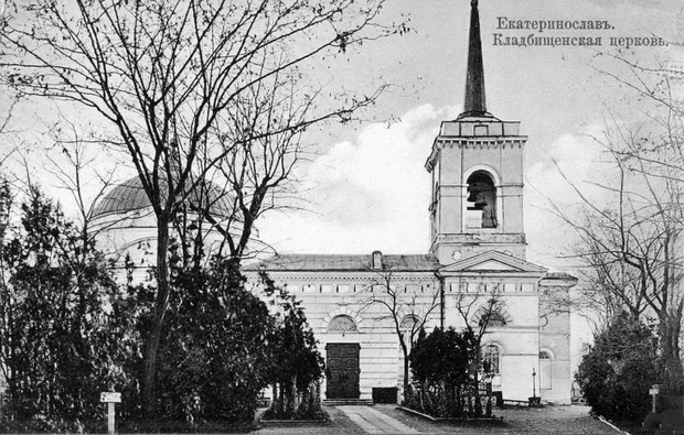 места днепра на кладбищах