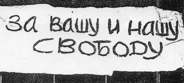 Дисиденти Дніпра